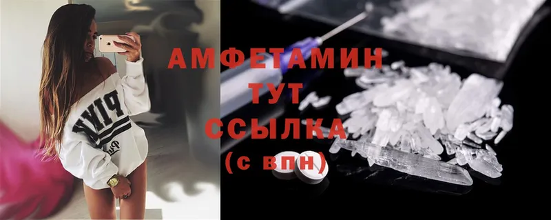 Amphetamine 97%  Клинцы 