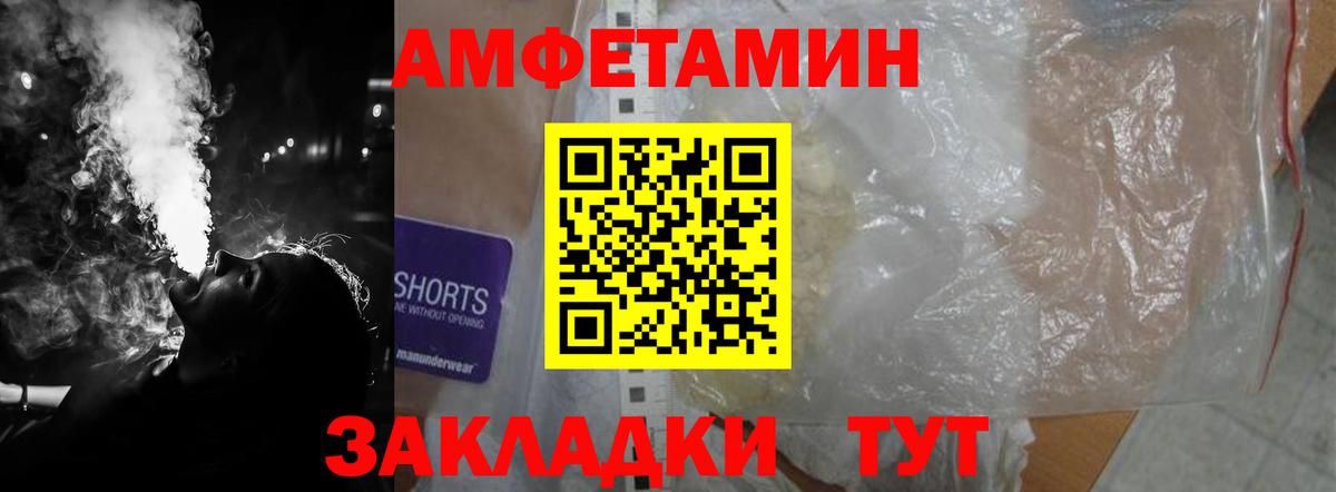 Amphetamine  Amphetamine VHQ  Вход с VPN  Клинцы 
