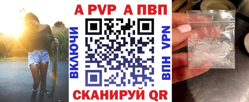Альфа ПВП СК КРИС  дарнет шоп  Клинцы 