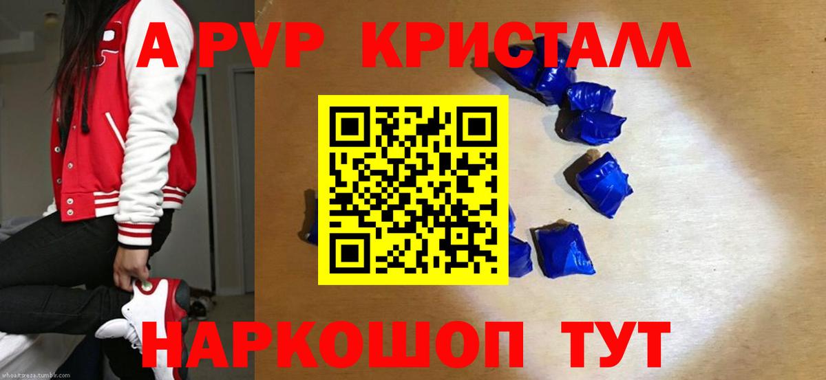 Альфа ПВП мука Клинцы