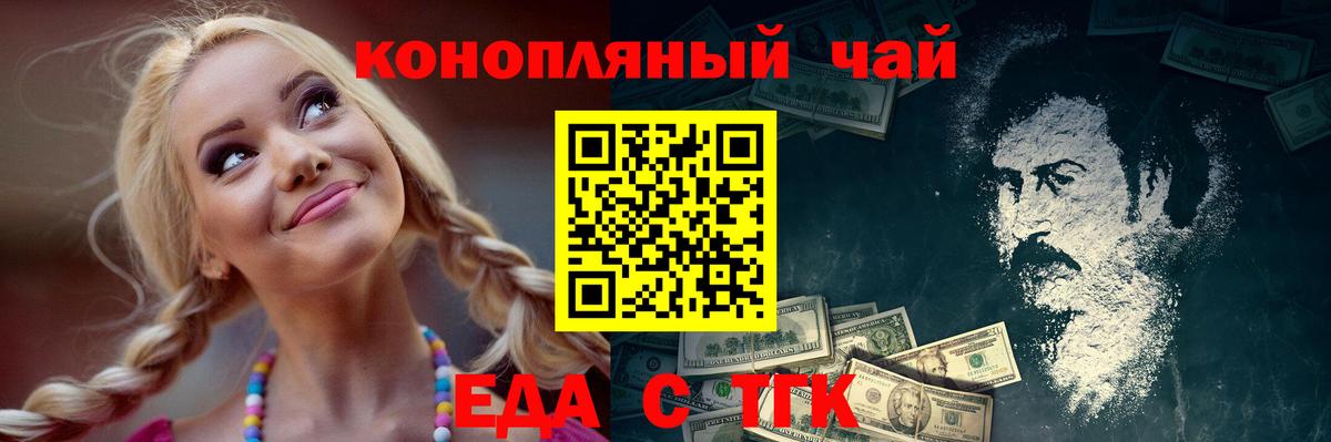 Клинцы  Печенье с ТГК конопля  Вход с VPN 