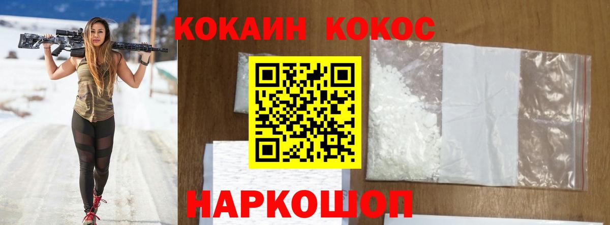 КОКАИН Columbia Клинцы