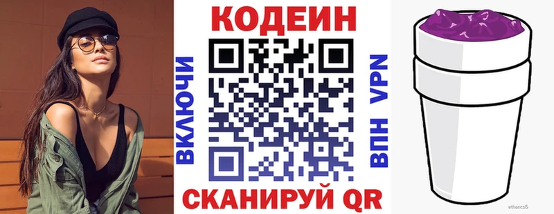 где можно купить наркотик Клинцы кракен ТОР Кодеин Purple Drank