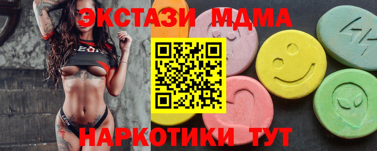 Экстази Philipp Plein  Экстази MDMA  Клинцы  Вход с VPN 