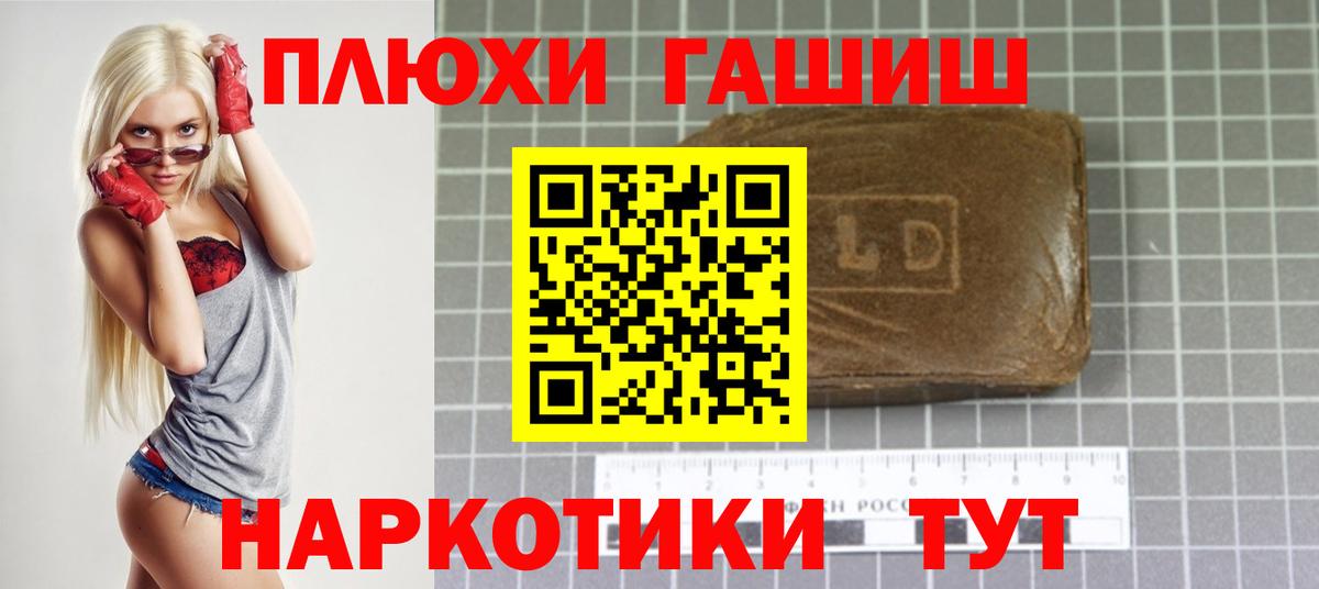 ГАШ Cannabis  Вход с VPN  купить  сайты  Клинцы 