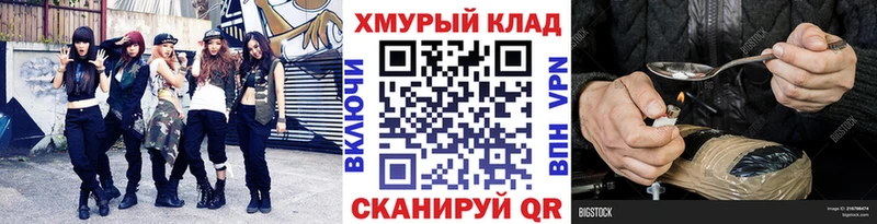 Героин герыч продажа наркотиков Клинцы