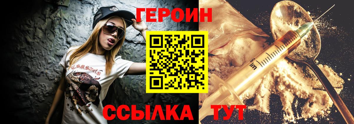 Героин афганец Клинцы