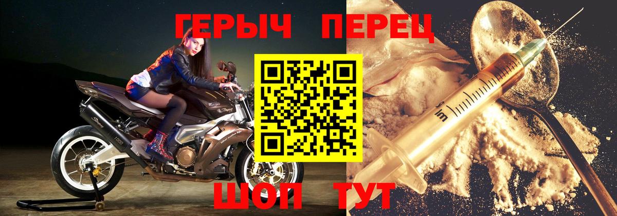 Героин VHQ  Вход с VPN  ГЕРОИН  Клинцы 