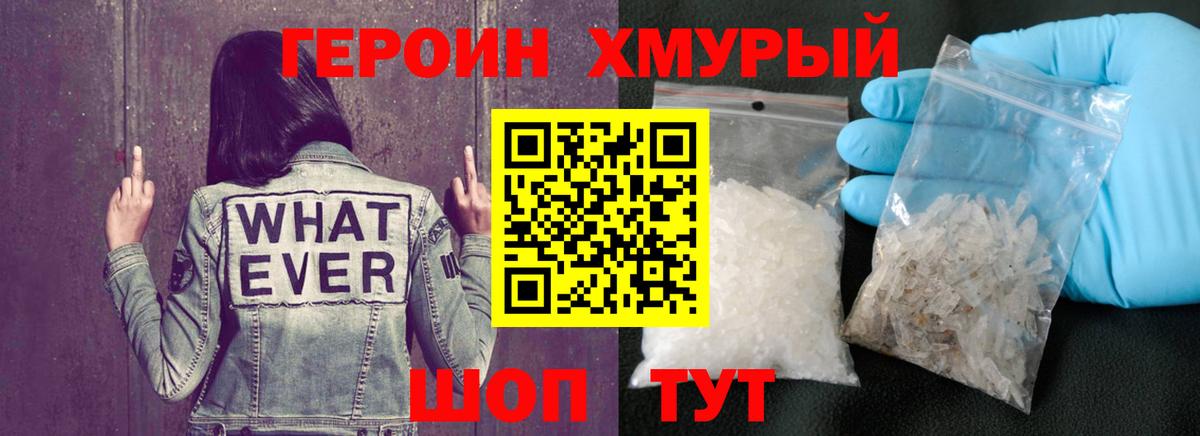 ГЕРОИН Афган  Клинцы 