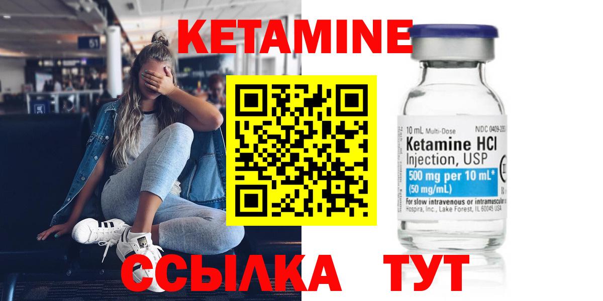 Кетамин ketamine  Вход с VPN  КЕТАМИН ketamine  Клинцы 
