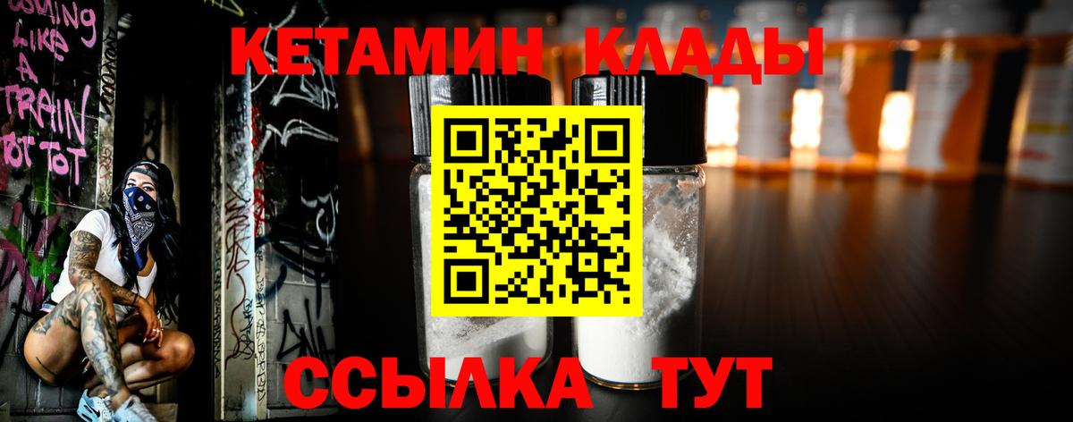 КЕТАМИН ketamine  Клинцы  Кетамин VHQ 