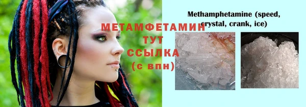 кристаллы Новодвинск