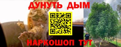 каннабис Ипатово