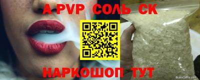 амф Балаково