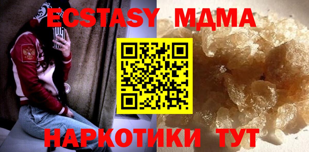 MDMA crystal Клинцы