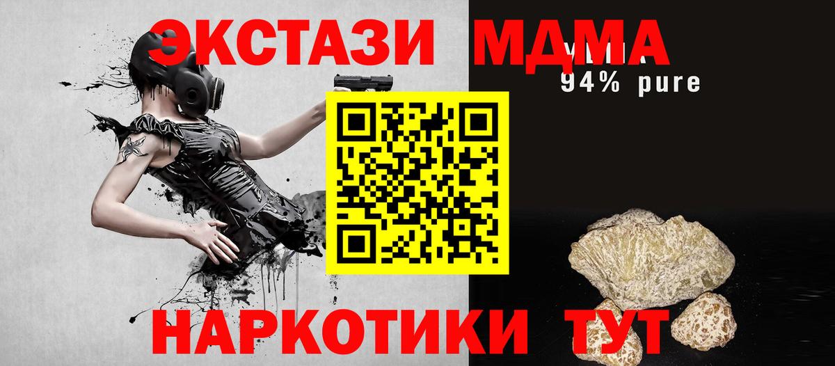 МДМА кристаллы  MDMA crystal  Клинцы 