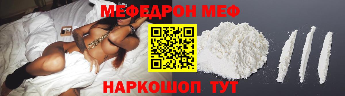 Мефедрон  Клинцы