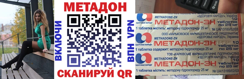 даркнет как зайти  где продают наркотики  Клинцы  Метадон VHQ 
