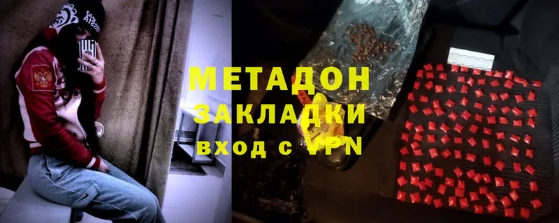 МЕТАДОН methadone  Клинцы 