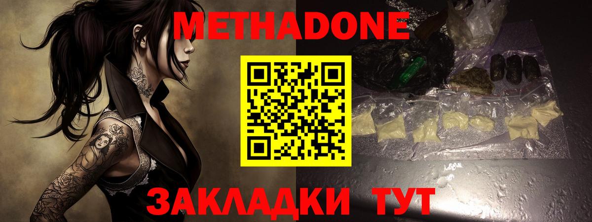 МЕТАДОН кристалл  Вход с VPN  MEGA ссылка  Клинцы  Метадон кристалл 