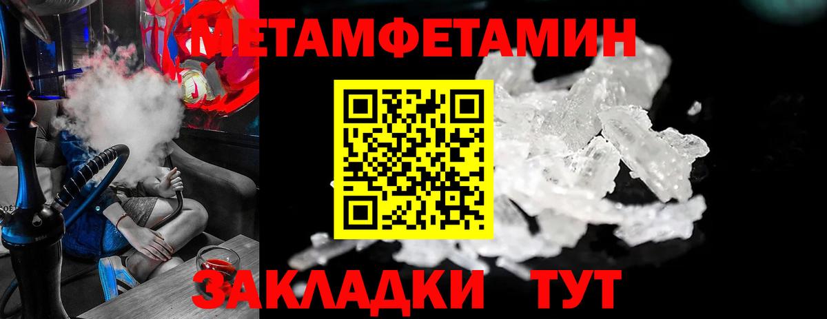Первитин Декстрометамфетамин 99.9% Клинцы
