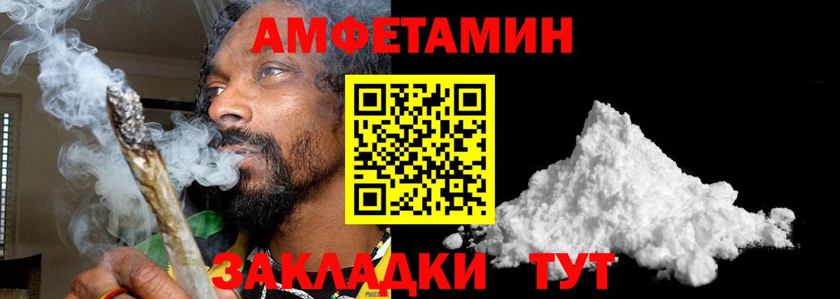 МЕТАМФЕТАМИН Клинцы