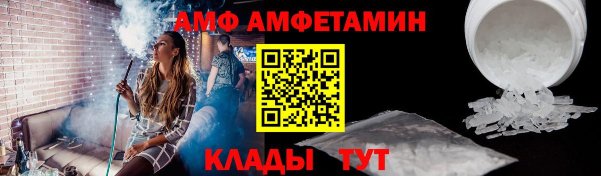 Метамфетамин винт  Вход с VPN  Клинцы 