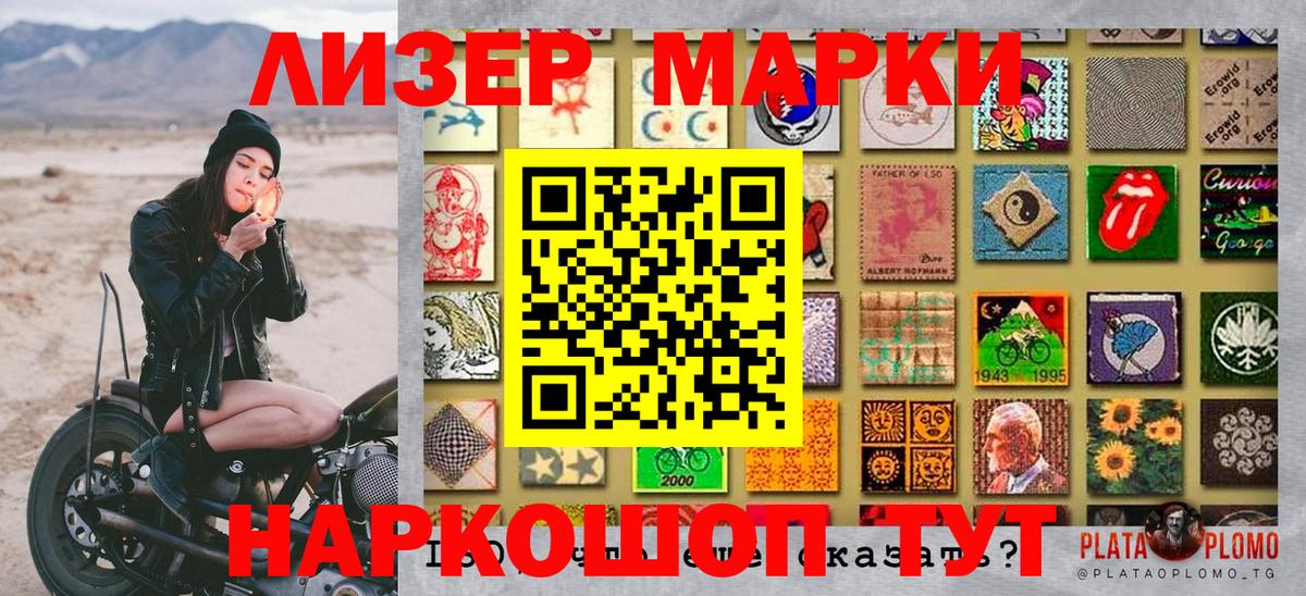 Марки 25I-NBOMe  Наркотические марки 1,5мг  Клинцы  Наркотические марки 1,5мг 