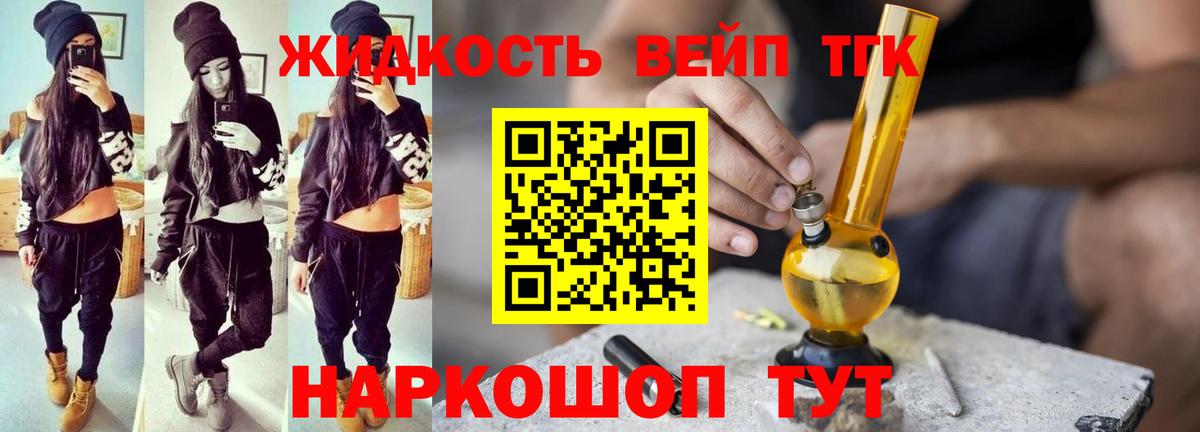 купить  цена  Дистиллят ТГК вейп с тгк  mega онион  Клинцы  Вход с VPN 