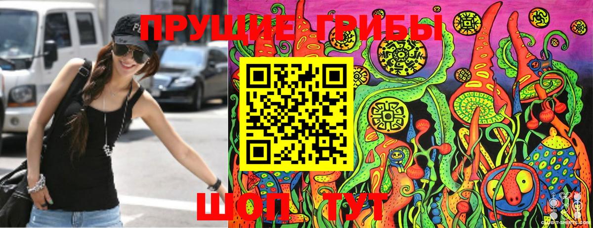 Галлюциногенные грибы Cubensis  Псилоцибиновые грибы мухоморы  Клинцы 